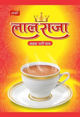 Lal Raja Chai Patti 1 kg – Value Pack Strong Tea